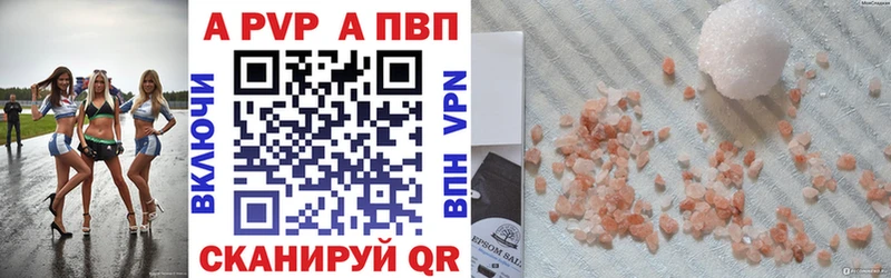 APVP VHQ Свободный