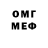 Меф мяу мяу VHQ Elena Lelly