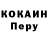 Кокаин VHQ K H********ti
