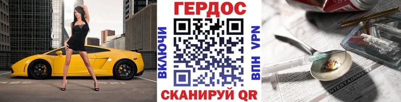 ГЕРОИН хмурый  даркнет сайт  Свободный 