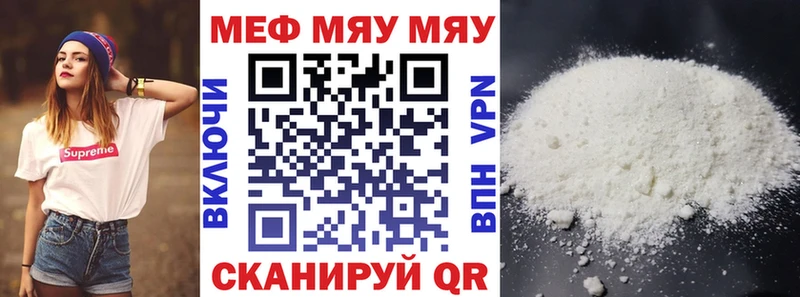 МЯУ-МЯУ мука  Свободный 