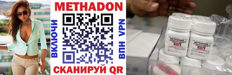 МЕТАДОН кристалл  Свободный 